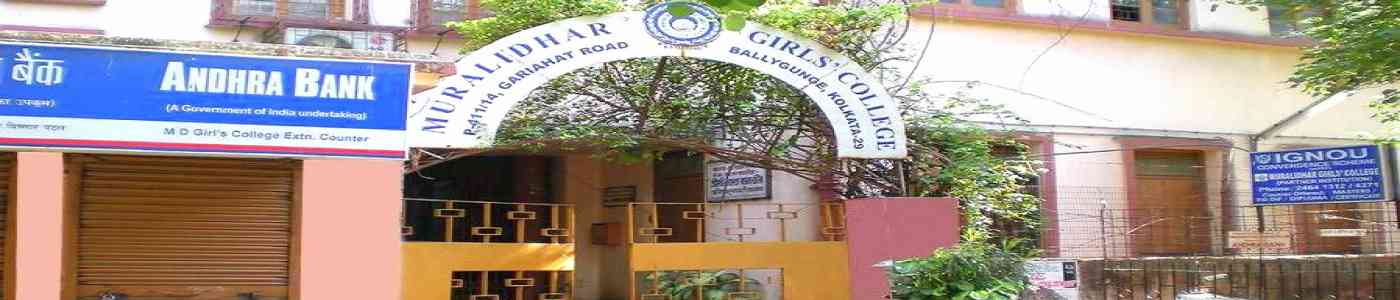 (MGC) Muralidhar Girls' College