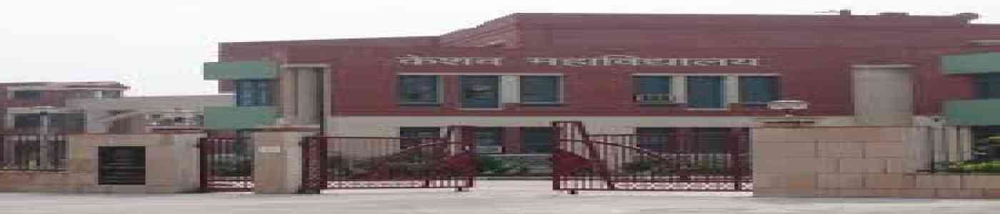 Keshav Mahavidyalaya Keshav Mahavidyalaya