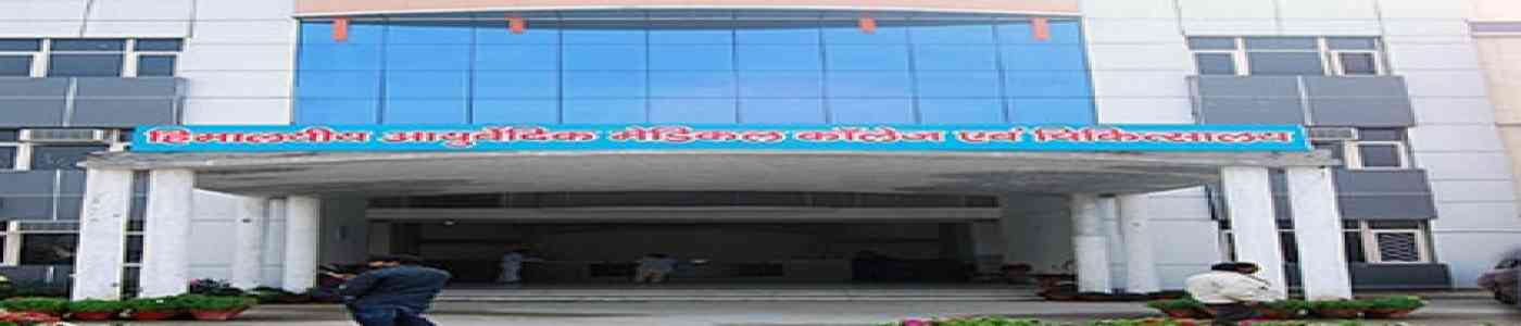 Himalayiya Ayurvedic Medical Collage & Hospital Himalayiya Ayurvedic Medical Collage & Hospital