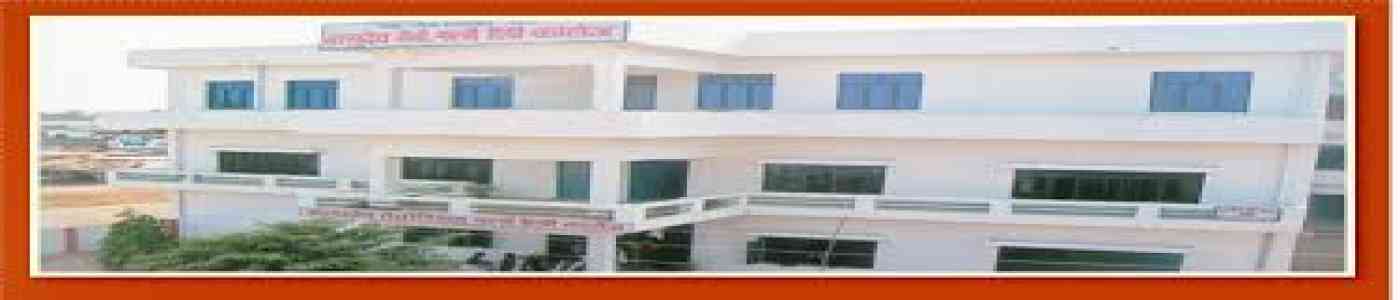 Basudev Memorial Girls Degree College 