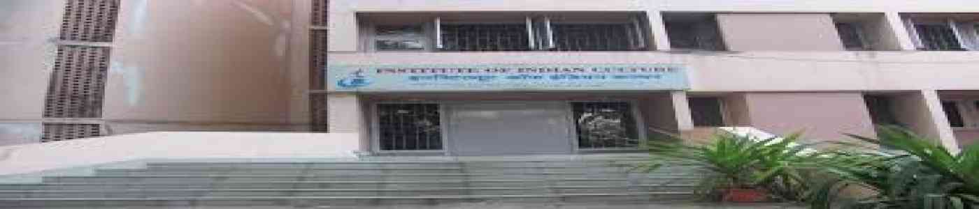 (IIC) Institute of Indian Culture (IIC) Institute of Indian Culture