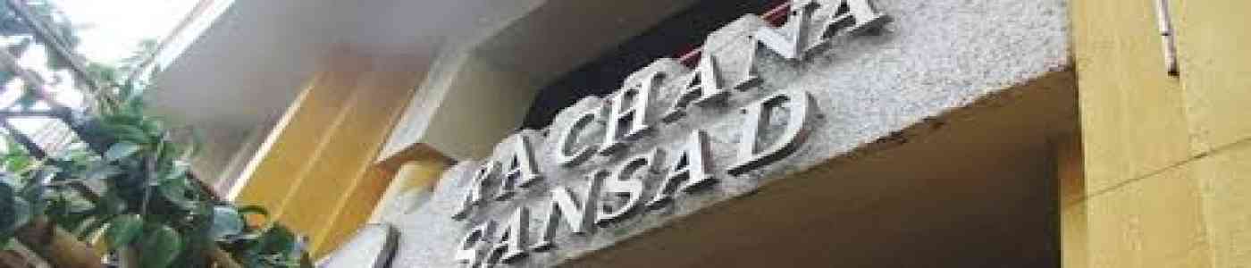 Rachna Sansad School of Design, Mumbai