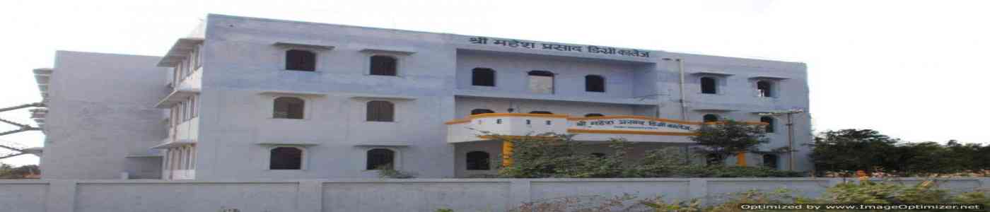 Sri Mahavir Prasad Mahila Mahavidyalaya, Lucknow