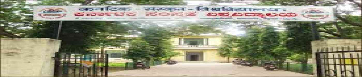 Karnataka Samskrit University Karnataka Samskrit University