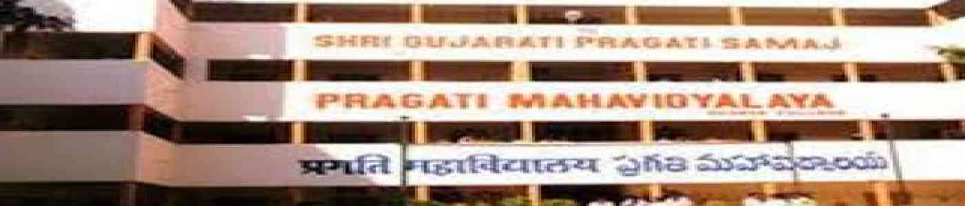 (PMV) Pragati Mahavidyalaya (PMV) Pragati Mahavidyalaya