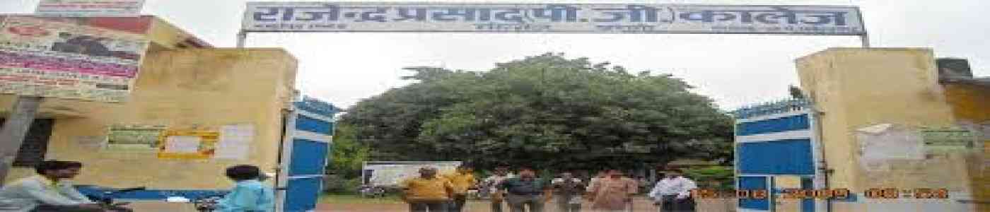 (RPPGC) R.P. (PG) college, Bareilly (RPPGC) R.P. (PG) college, Bareilly