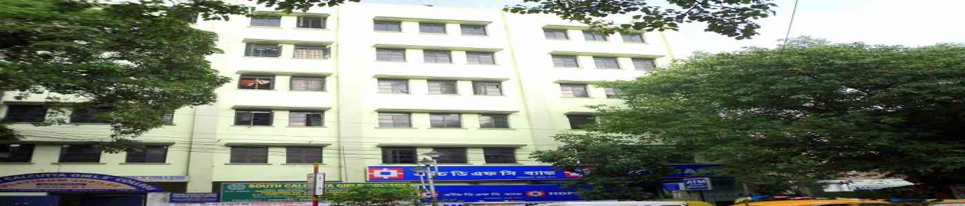 South Calcutta Girls College South Calcutta Girls College