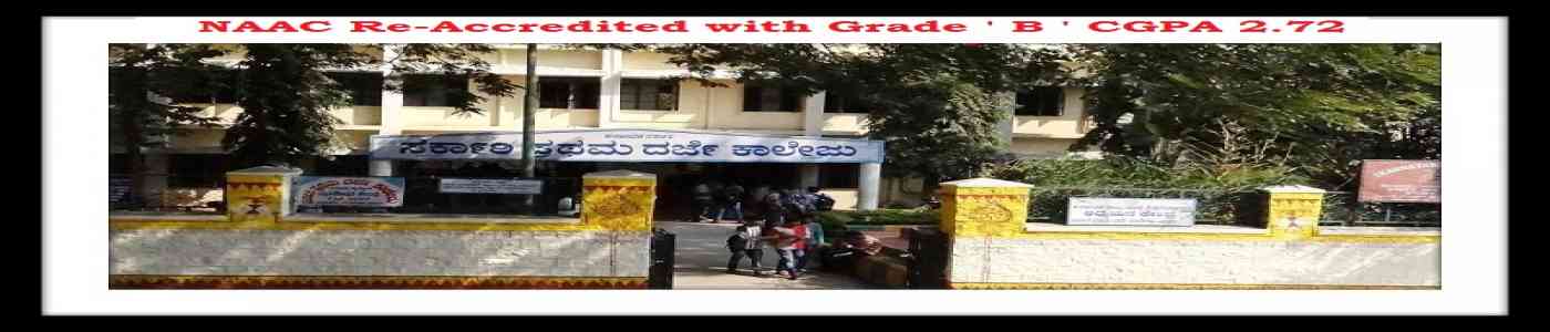 Government First Grade College Vijayanagar Government First Grade College Vijayanagar