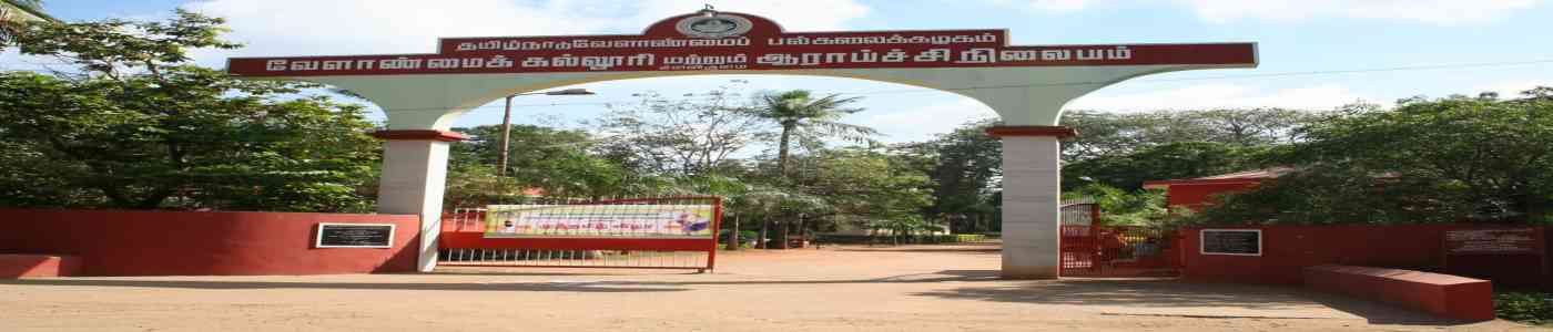 (ACRI) Agricultural College & Research Institute (ACRI) Agricultural College & Research Institute