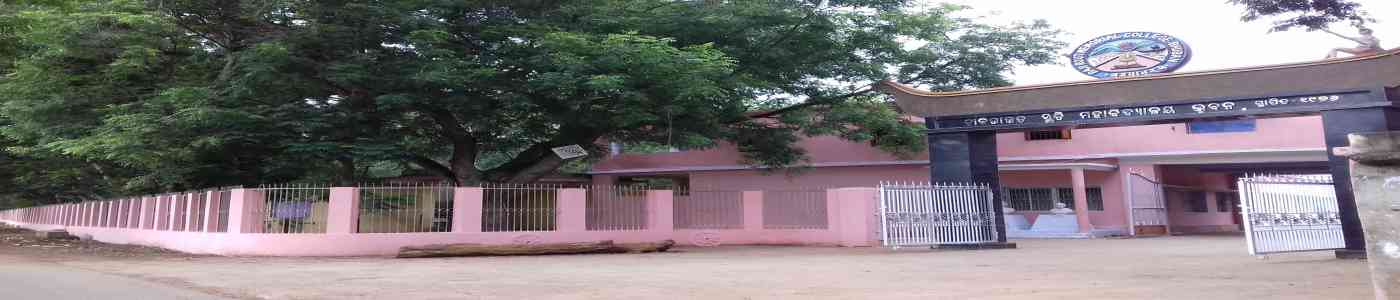 Baji Rout Memorial College Baji Rout Memorial College