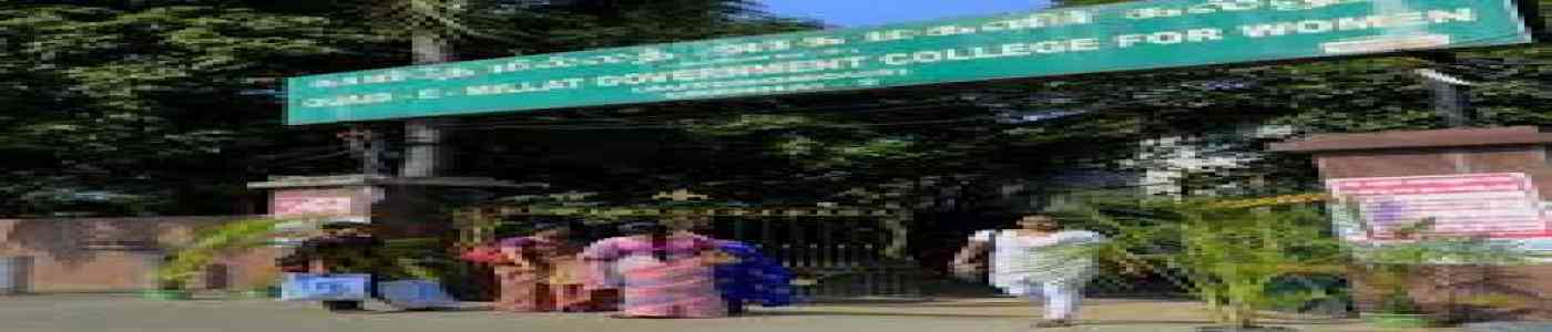 (QEMGCW) Quaid-E-Millath Government College for Women (QEMGCW) Quaid-E-Millath Government College for Women
