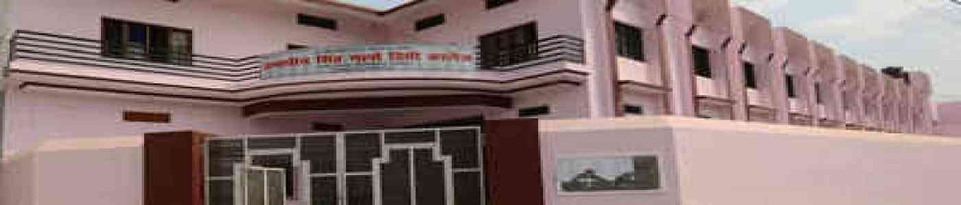 (RSGDC) Ramadhin Singh Girls' Degree College (RSGDC) Ramadhin Singh Girls' Degree College