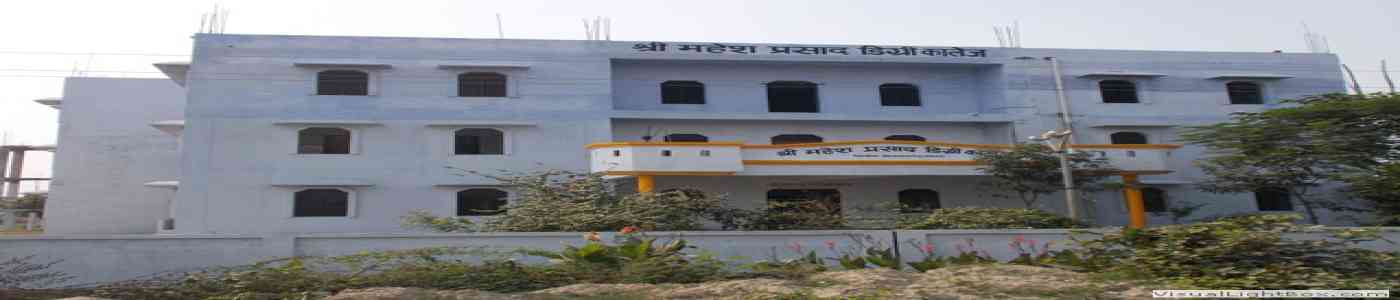 (MPDC) Sri Mahesh Prasad Degree College (MPDC) Sri Mahesh Prasad Degree College