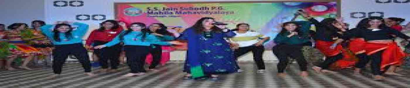(SSJSMM) SS Jain Subodh PG Mahaila Mahavidyalaya (SSJSMM) SS Jain Subodh PG Mahaila Mahavidyalaya