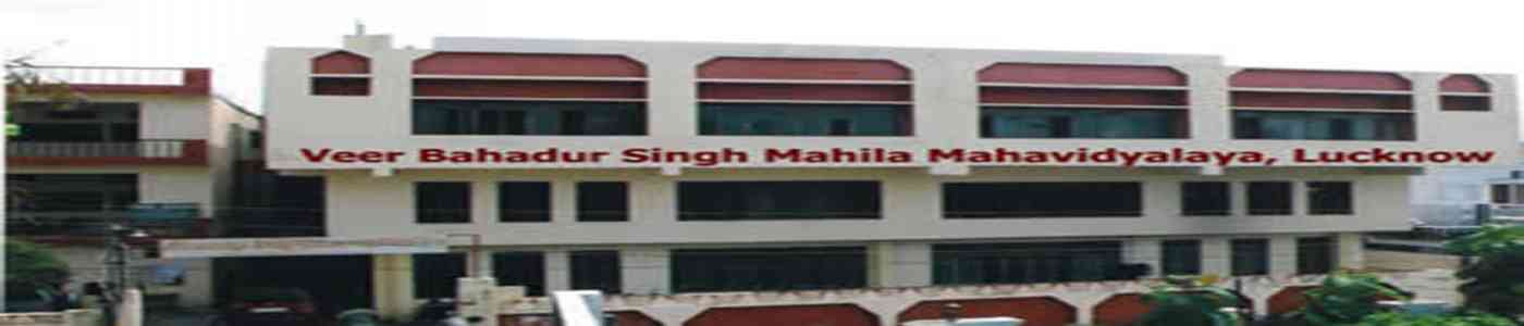 Veer Bahadur Singh Government Degree College Veer Bahadur Singh Government Degree College