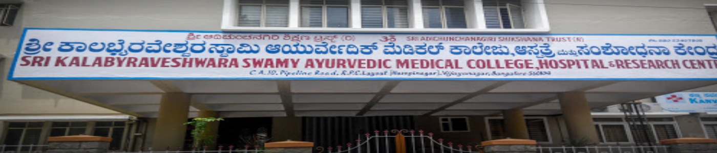 (SKAMCH) Sri Kalabyraveshwara Swamy Ayurvedic Medical College & Hospital & Research Centre (SKAMCH) Sri Kalabyraveshwara Swamy Ayurvedic Medical College & Hospital & Research Centre