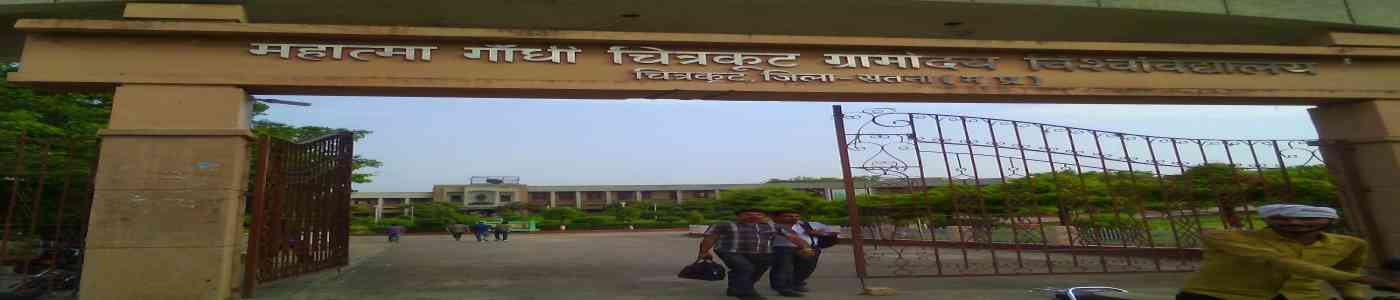 Mahatma Gandhi Chitrakoot Gramodaya Vishwavidyalaya Mahatma Gandhi Chitrakoot Gramodaya Vishwavidyalaya