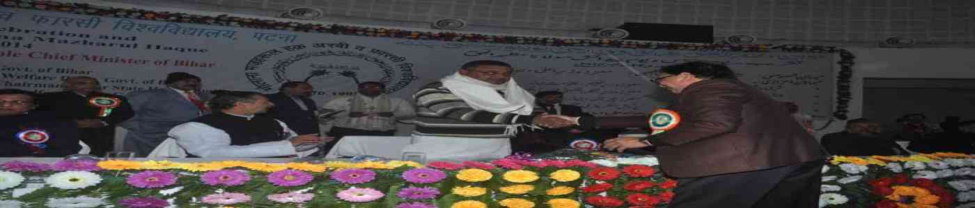 Maulana Mazharul Haque Arabic & Persian University Maulana Mazharul Haque Arabic & Persian University