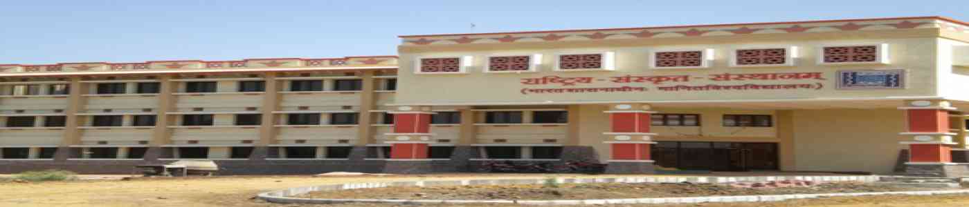 Rashtriya Sanskrit Sansthan Rashtriya Sanskrit Sansthan